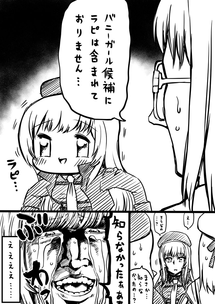 NIKKEのバニーイベント楽しみですねぇ!!!!!!
#メガニケ 