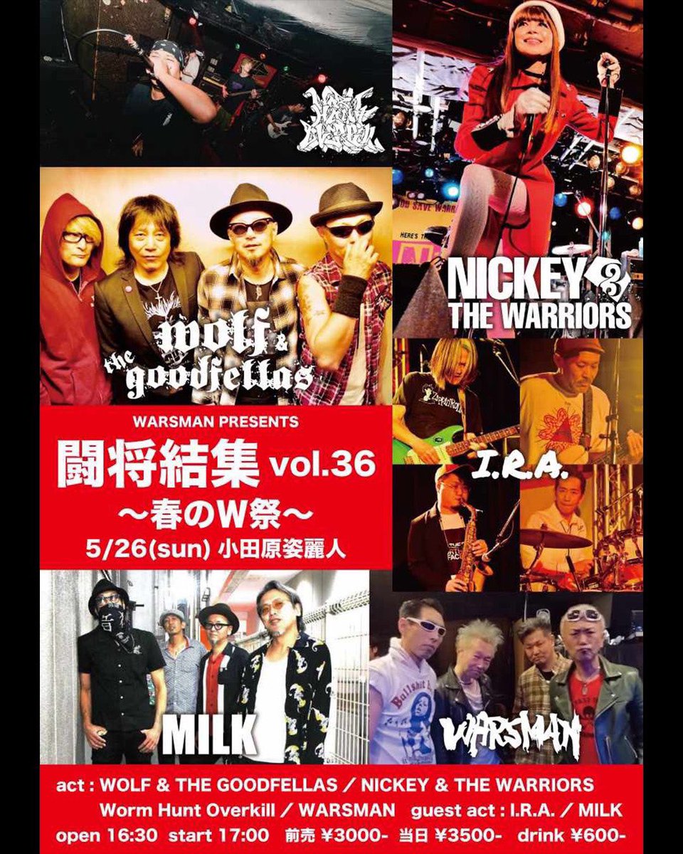 LINA (@linaguitar1970) on Twitter photo 明日です!
NICKEY&THE WARRIORSサポート行ってまいります😛
2024年5月26日(日)
WARSMAN PRESENTS『闘将結集』vol.36 春のW祭
IRA/MILK/NICKEY & THE WARRIORS/WARSMAN/ WOLF & THE GOODFELLAS/Worm Hunt Overkill
お問い合わせ:LIVE HOUSE 小田原姿麗人(0465-48-3967/info@shareido.com) 明日です!
NICKEY&THE WARRIORSサポート行ってまいります😛
2024年5月26日(日)
WARSMAN PRESENTS『闘将結集』vol.36 春のW祭
IRA/MILK/NICKEY & THE WARRIORS/WARSMAN/ WOLF & THE GOODFELLAS/Worm Hunt Overkill
お問い合わせ:LIVE HOUSE 小田原姿麗人(0465-48-3967/info@shareido.com)