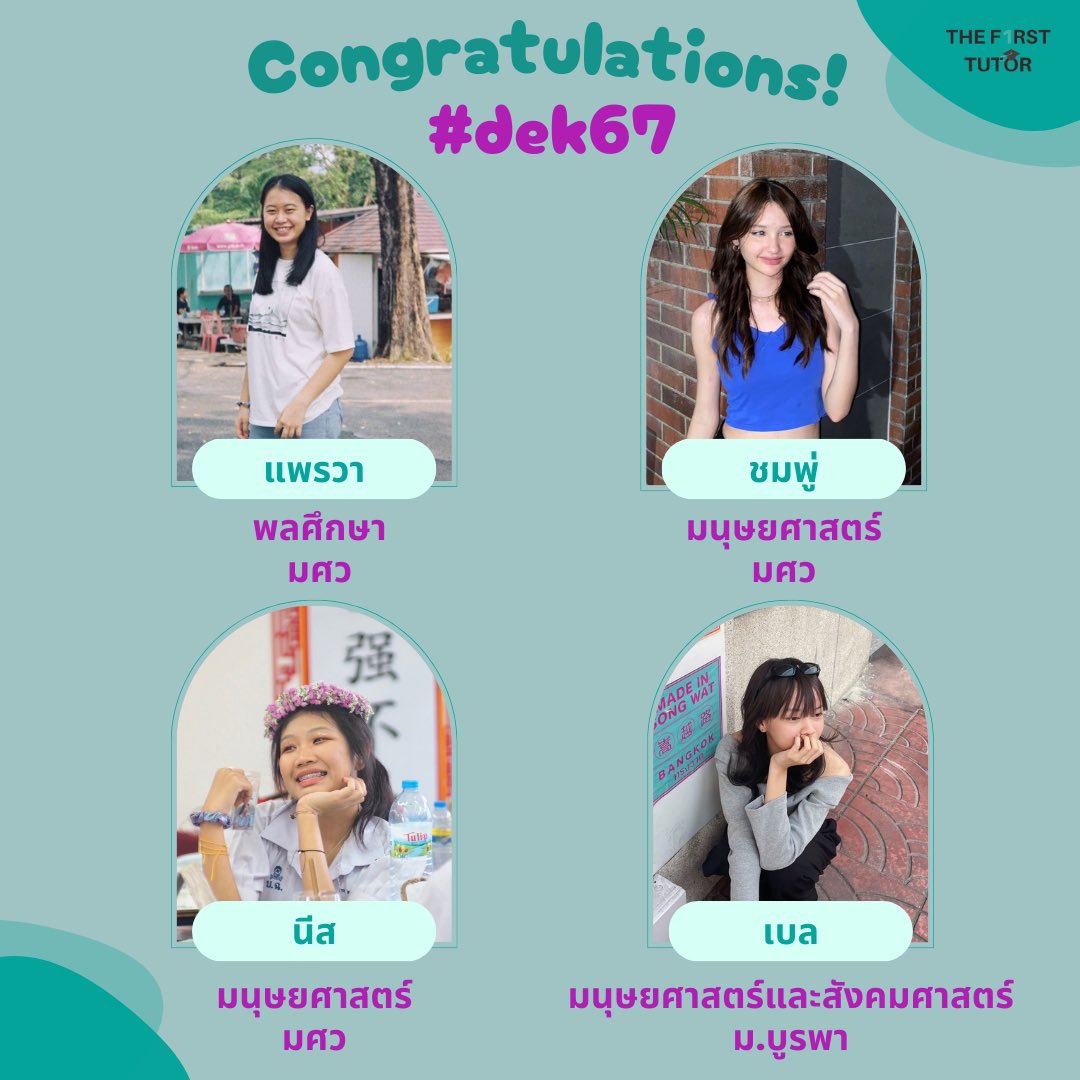 The First Tutor สอนคลาสดที่ฉะเชิงเทรา tweet media