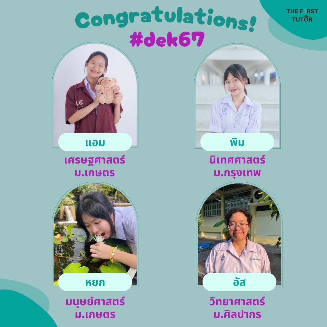 The First Tutor สอนคลาสดที่ฉะเชิงเทรา tweet media