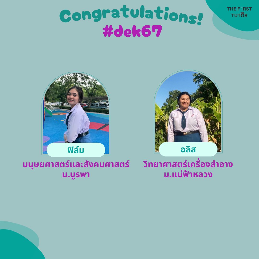 The First Tutor สอนคลาสดที่ฉะเชิงเทรา tweet media