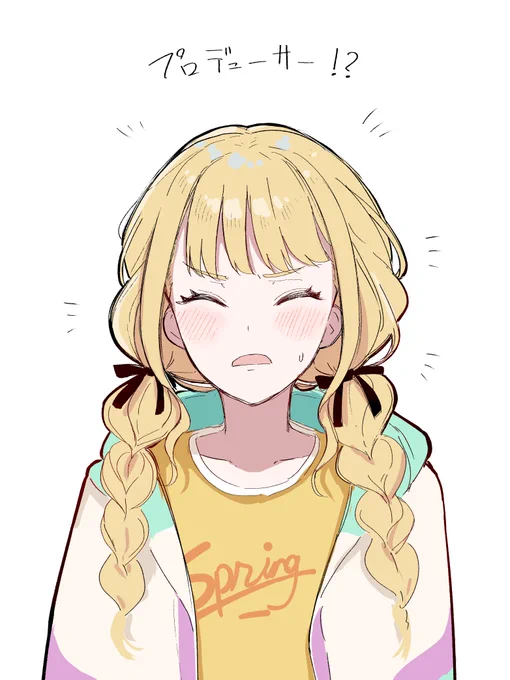 藤田ことねさんrkgk  #学マス 