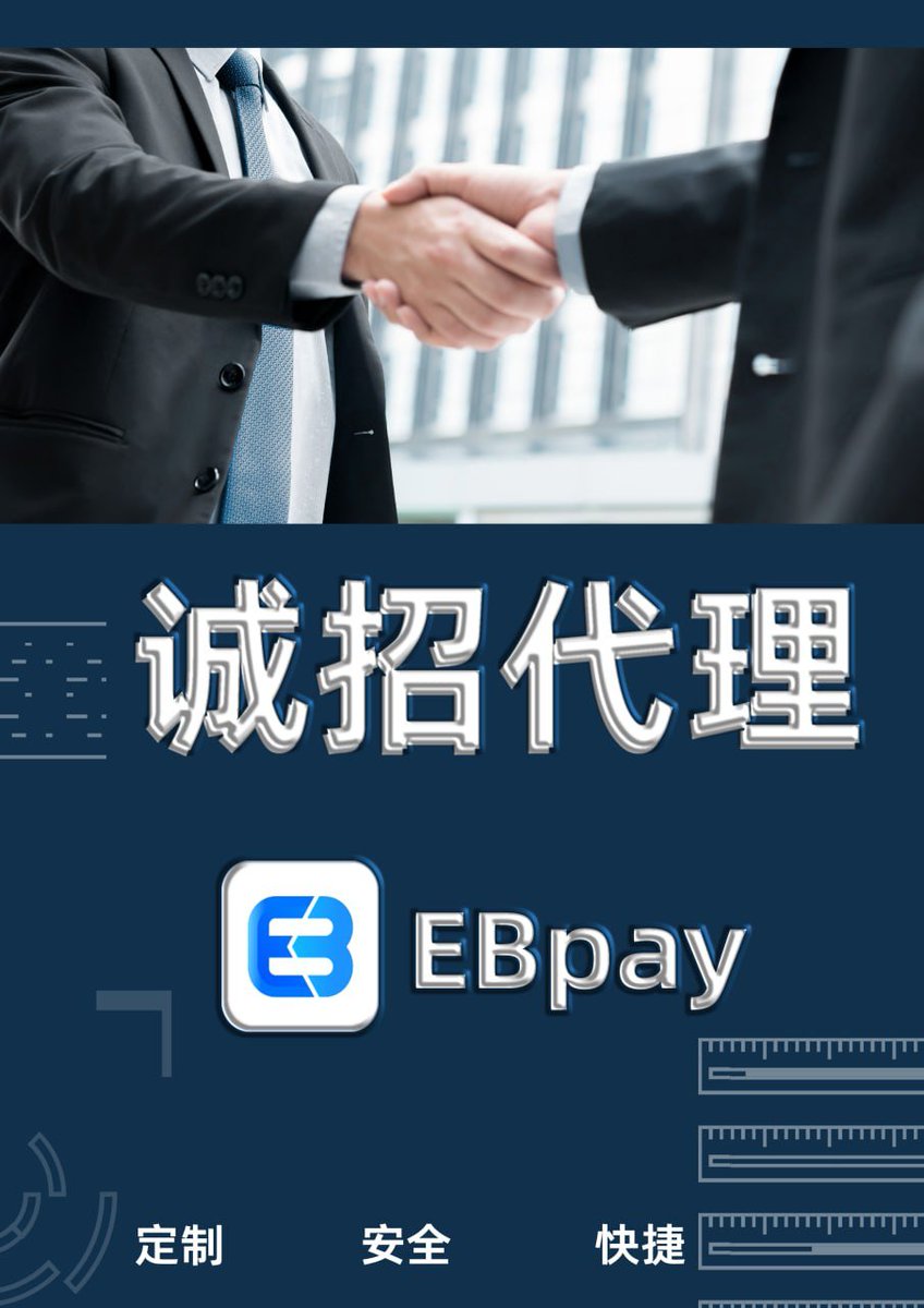 Ebpay钱包