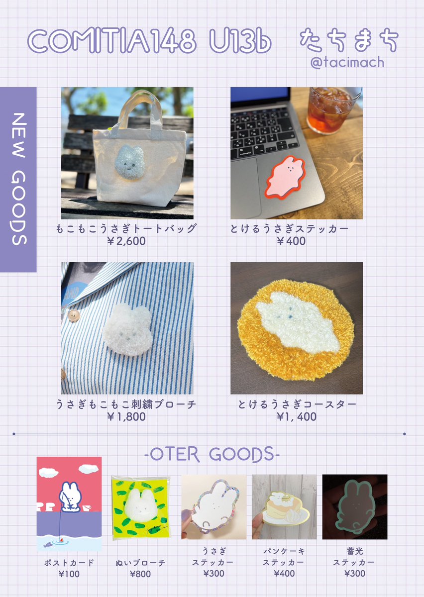 tacimach's tweet photo. 明日のお品書きです！よろしくお願いします！
スペースナンバー間違ってたので修正再投稿です！すみません！
#コミティア148 #COMITIA148 https://t.co/6Ha7t6Q7dL