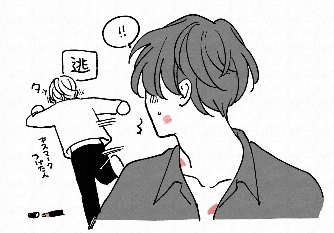 逃走する恋人 