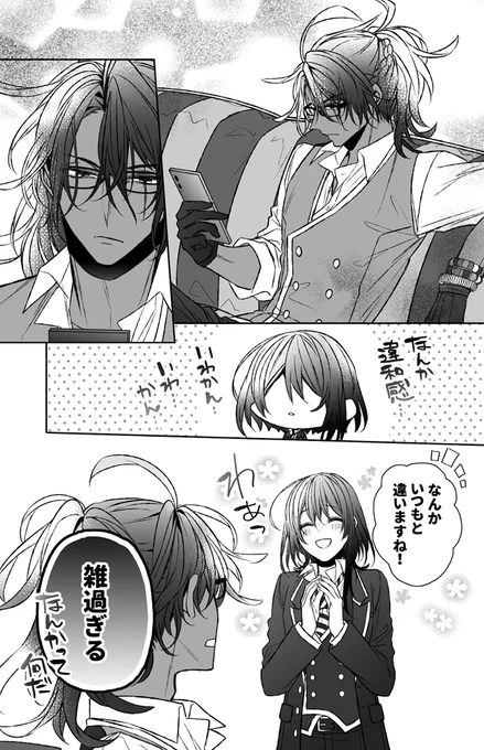 なんか違和感/レオ監♀
#twstプラス 