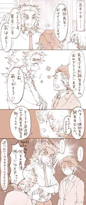 こっそり付き合ってる👹学🔥🎴 