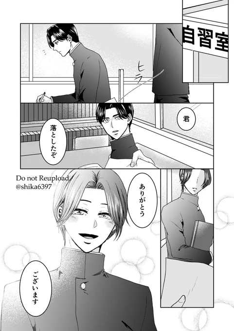 薛暁現代転生AU drop
番外編です

薛洋に出会う前の暁星塵と宋嵐の話です
#魔道祖師 #MDZS (1/7) 