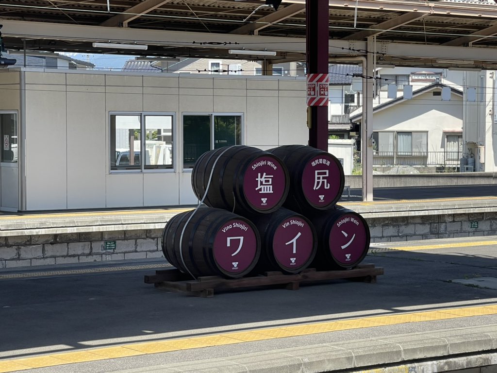 YuheiWinemaker's tweet photo. 塩尻に行ってきました。
塩尻駅には樽と葡萄しか有りませんでした笑 https://t.co/CQzqcLbhgu