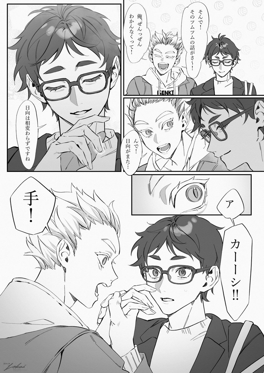 Lokai_00's tweet photo. 「  この手の話  」1/3
兎赤：+ 以上 × 未満 https://t.co/uFS0mc6kOO