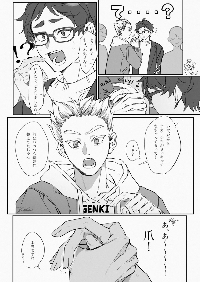 Lokai_00's tweet photo. 「  この手の話  」1/3
兎赤：+ 以上 × 未満 https://t.co/uFS0mc6kOO