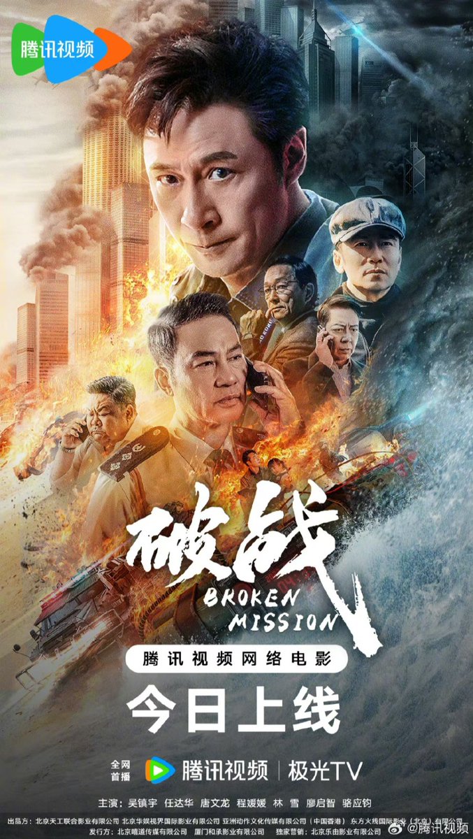 FilmMomatic's tweet photo. #NowWatching BREAK WAR (aka BROKEN MISSION) #DannyPang #FrancisNg #SimonYam #ChengYuanyuan #MichaelTong #GigiLau #AngusYeung #HungCheukLap #LamSuet #FelixLok https://t.co/iqcYAA2RRu