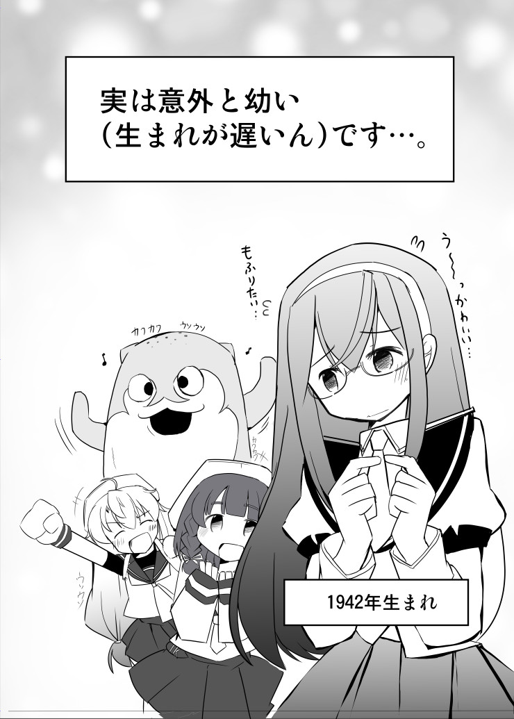 #見た人もなにか無言でボクカワウソをあげる 