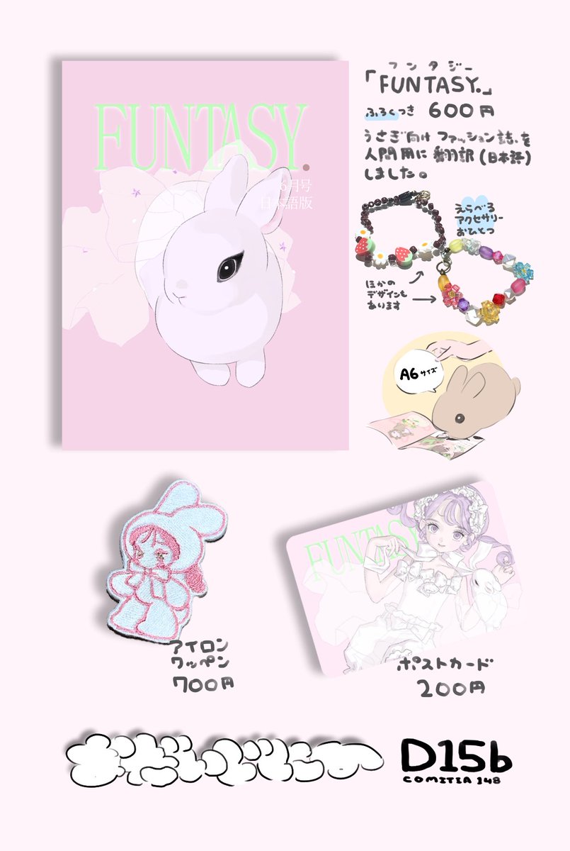 2Ezpw's tweet photo. あしたのコミティア出ます🌟
スペースNo.D15b
#comitia148 #COMITIA148 

↓お品書きです↓ https://t.co/sBTGNmQaxS
