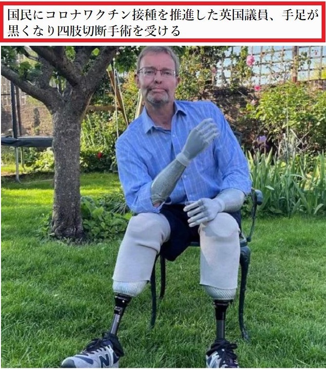 💉を推奨した輩は報いを受けて当然では⁉️ 😒Craig Mackinlay氏 有権者に💉を推奨し、接種を『丘を越えてやってくる騎兵隊』と英雄的な表現をした 大勢に接種した医療従事者を称賛し、Thanet vaccine centerのボランティアに証書を授与 3年後彼は💉による壊滅的な打撃を受け深刻な健康被害に直面 ⏩