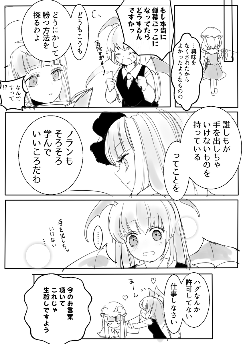 貸し出せないもの 