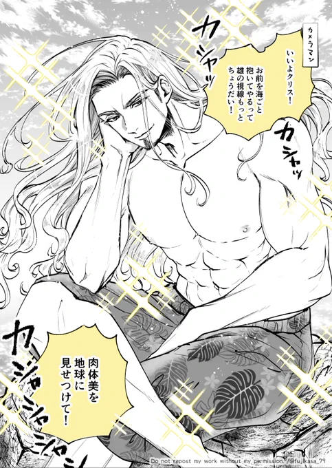 #創作BL
#転生姫と転生王子
ゴリマッチョ俳優の前世がお姫様だった。(1/2) 