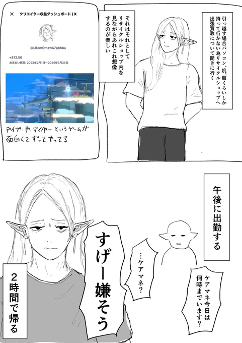 今日の日記

コツコツと引越しに向け準備を進める
改めてあんまり物が無いから引越しパックの1番安いので済みそう…
家電はあっちで全部買い換える

会社は引き継ぎも大まかに終わったからもうあと数回…我慢 