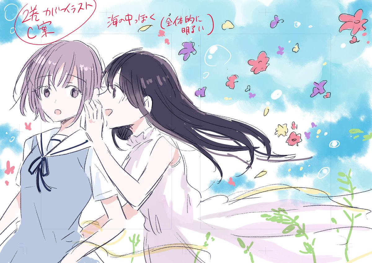 本日5/25は拙作『彼女のイデア』の主人公いとの誕生日なんですが、今年も新規でイラストが用意できなかったので恐らくまだ出していなかったカバーラフなどを。イラストはいつかどこかで描けたら…!🦔
めっちゃラフですみません🥲 