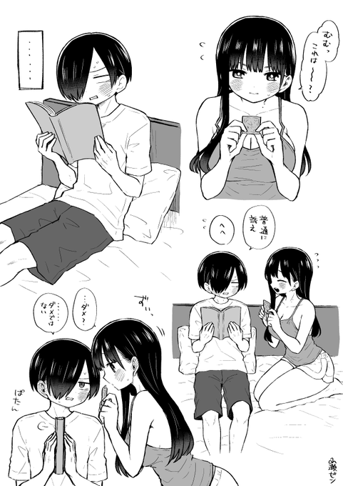 同棲してる2人（修正版） | 山瀬ゼン@C106 日曜 東7 I 12b さん