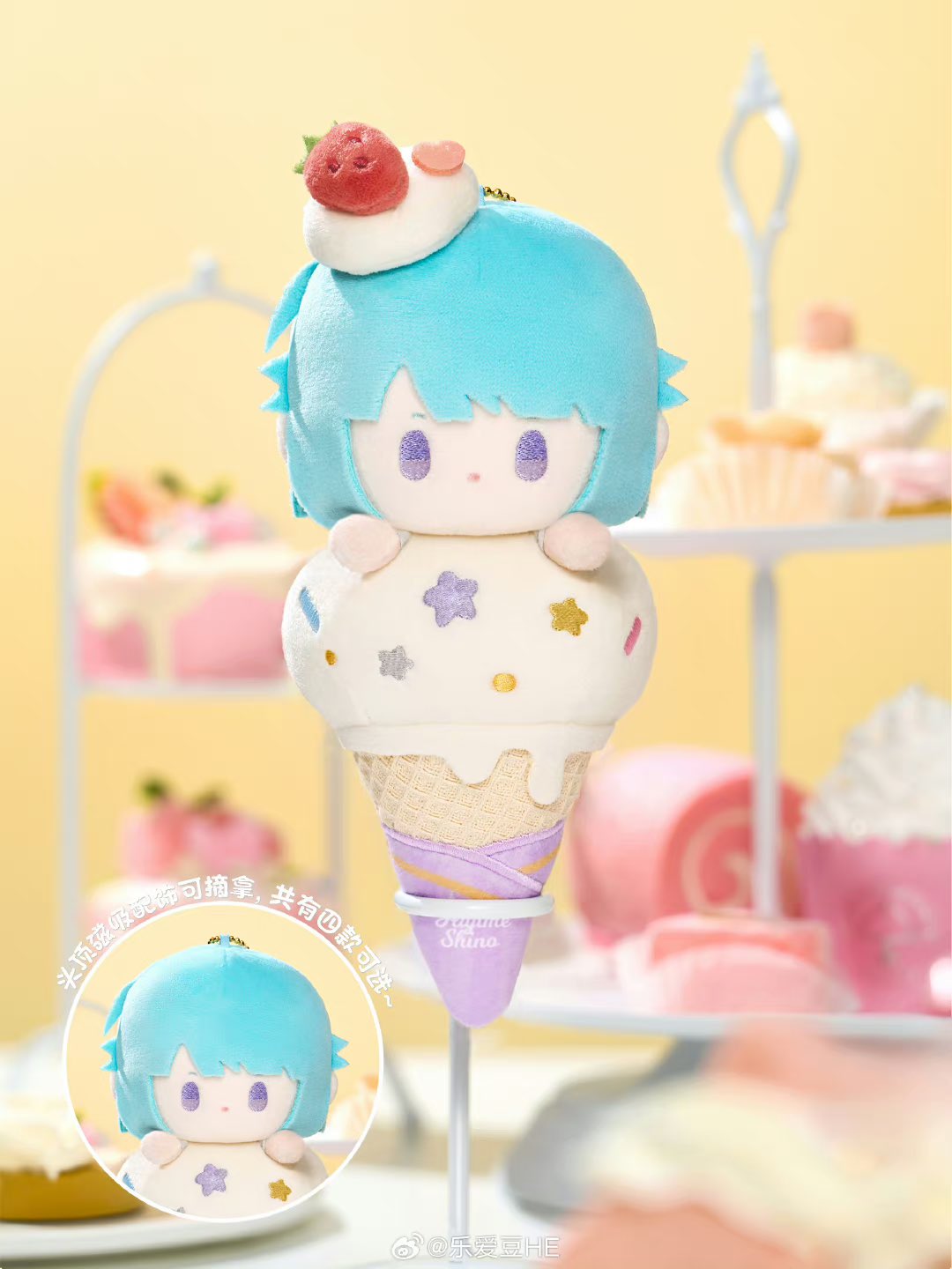 ファンシーアラモード 初期 ぬいぐるみ アイスクリーム ファンシーアラモード 初期 ぬいぐるみ アイスクリーム - メルカリ