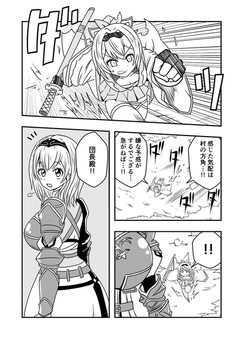 ウィザー戦の前会話最高に好き
#ノエラート
#いろはにも絵を
#ホロ鯖ハードコアマイクラ 