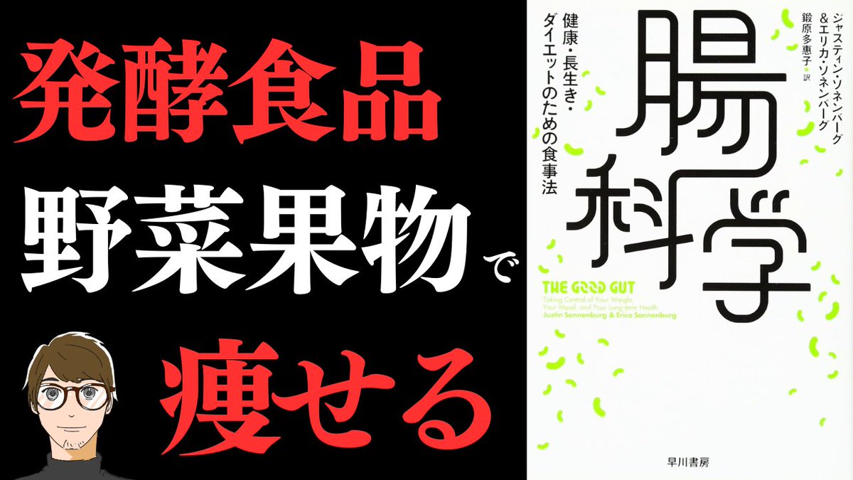 Chromakkey's tweet photo. 本日は「腸科学」について10分ちょっとで解説しました！

ダイエットにおいて腸内環境は超重要、腸内細菌の多様性を増やせば、痩せられます😌
https://t.co/9MLUKRaAVc https://t.co/HkY3euRVaG