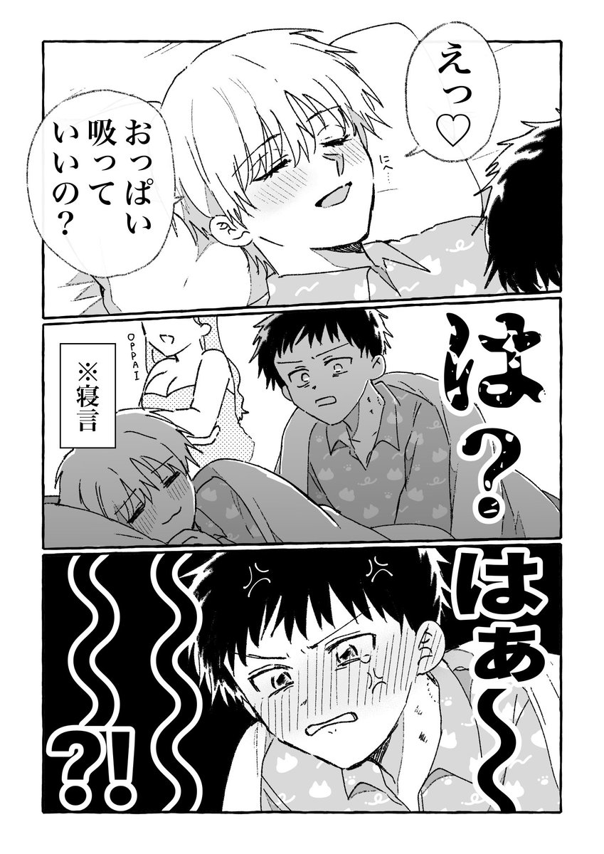 創作BL漫画

吸いたいなら、俺のを吸え！！！！　1/3