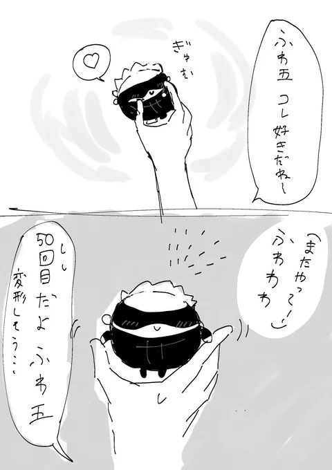 #じゅじゅプラス
#jujuプラス
ふわ、五夢 