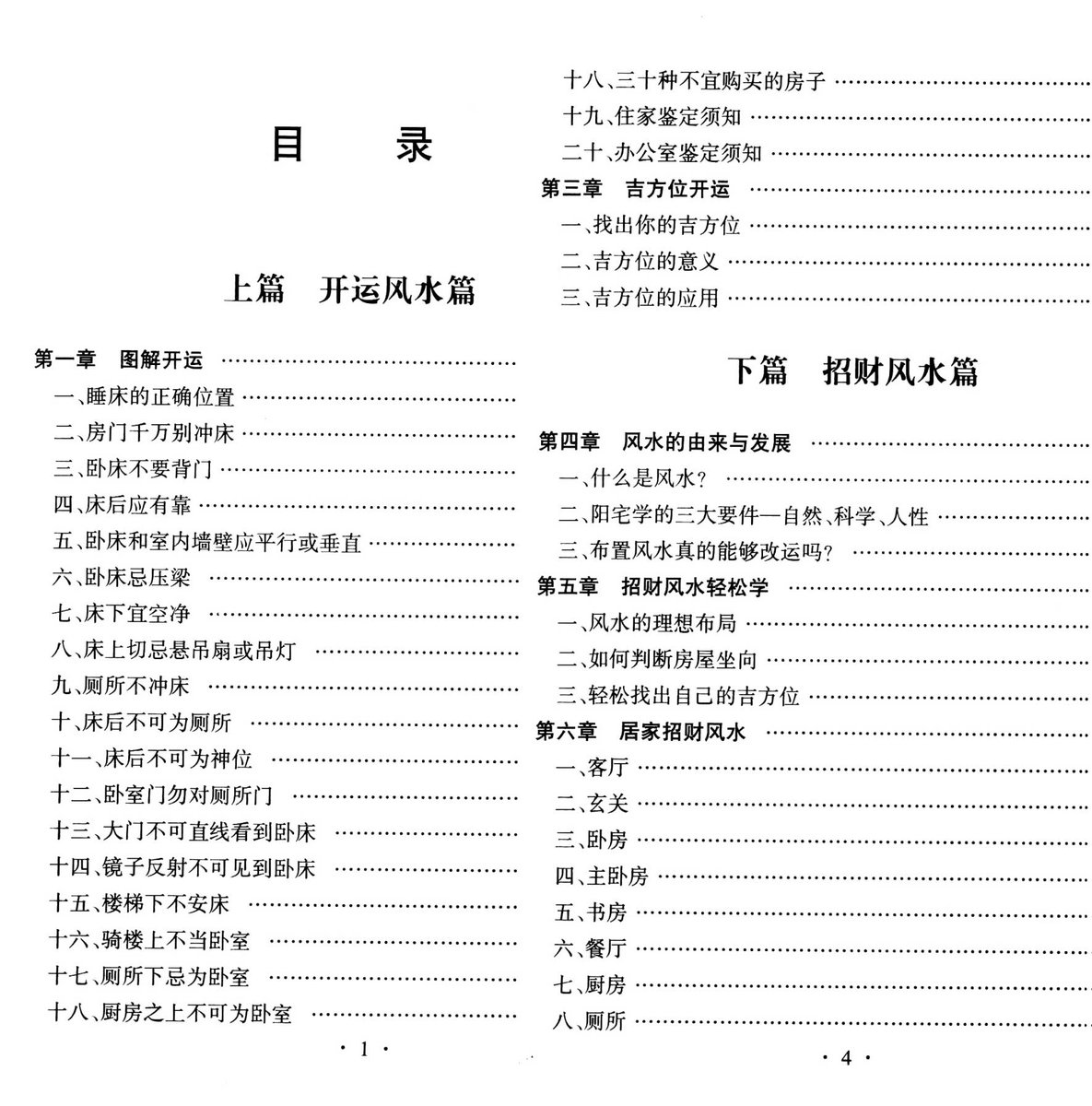 abskoop's tweet photo. 完全风水自助手册 开运招财现用现查

👉https://t.co/WoJes8w9Zj https://t.co/S19pV3MYPt