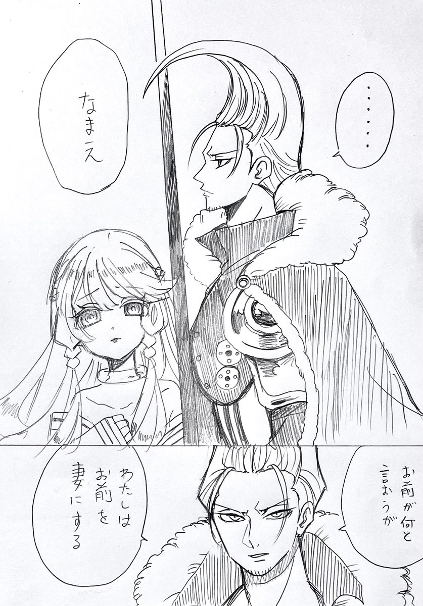 昔の夢主ちゃんと🌙聖との過去

⚠︎固定夢主ちゃん
#OPプラス #OP夢 