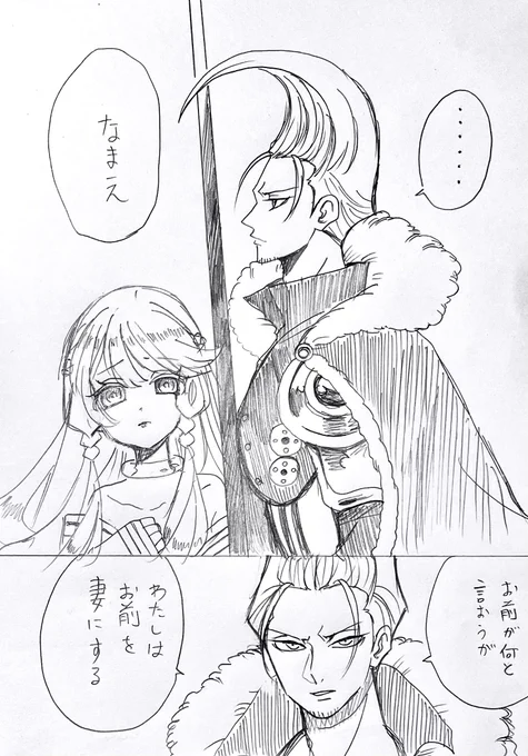 昔の夢主ちゃんと🌙聖との過去

⚠︎固定夢主ちゃん
#OPプラス #OP夢 