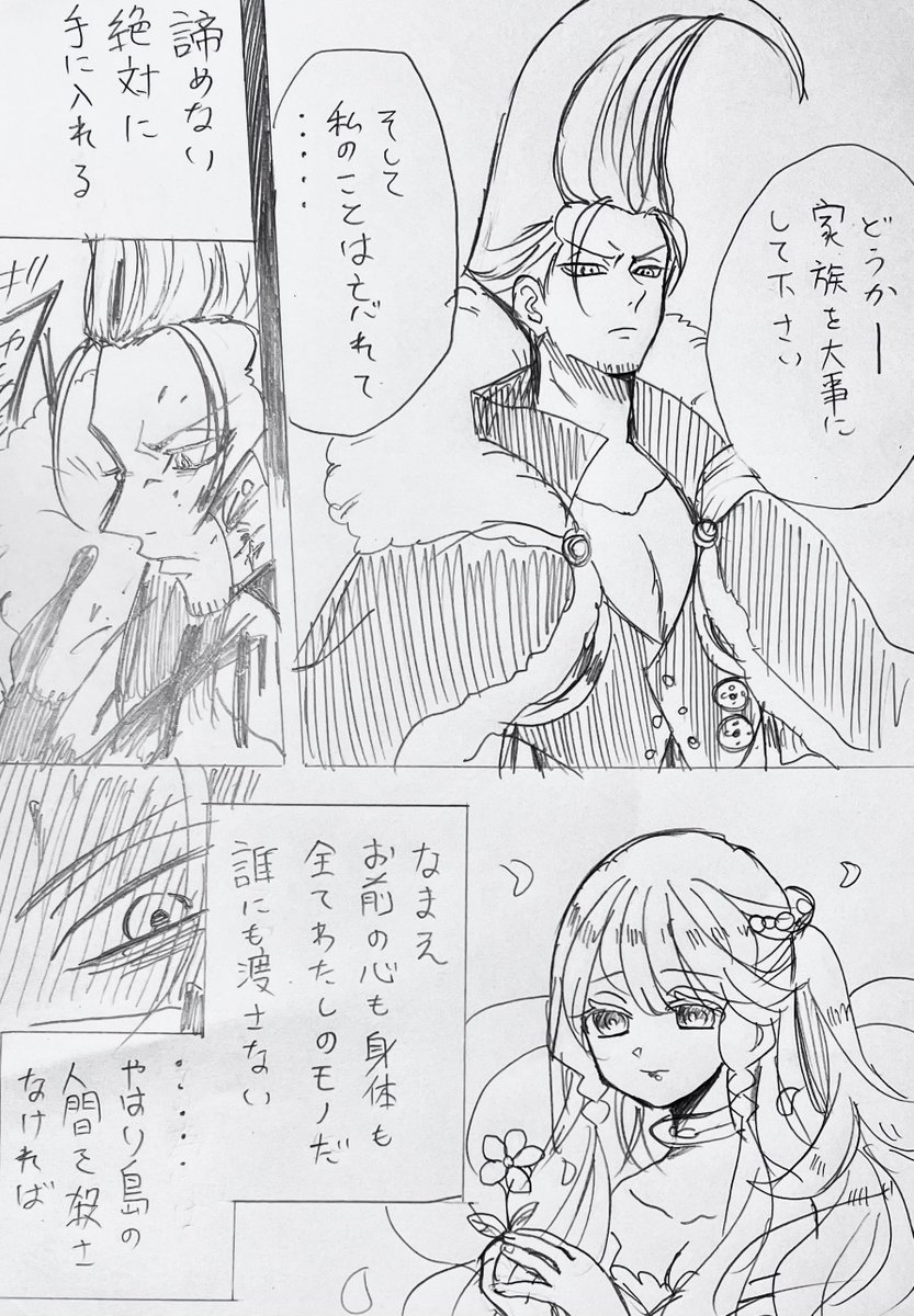 昔の夢主ちゃんと🌙聖との過去

⚠︎固定夢主ちゃん
#OPプラス #OP夢 