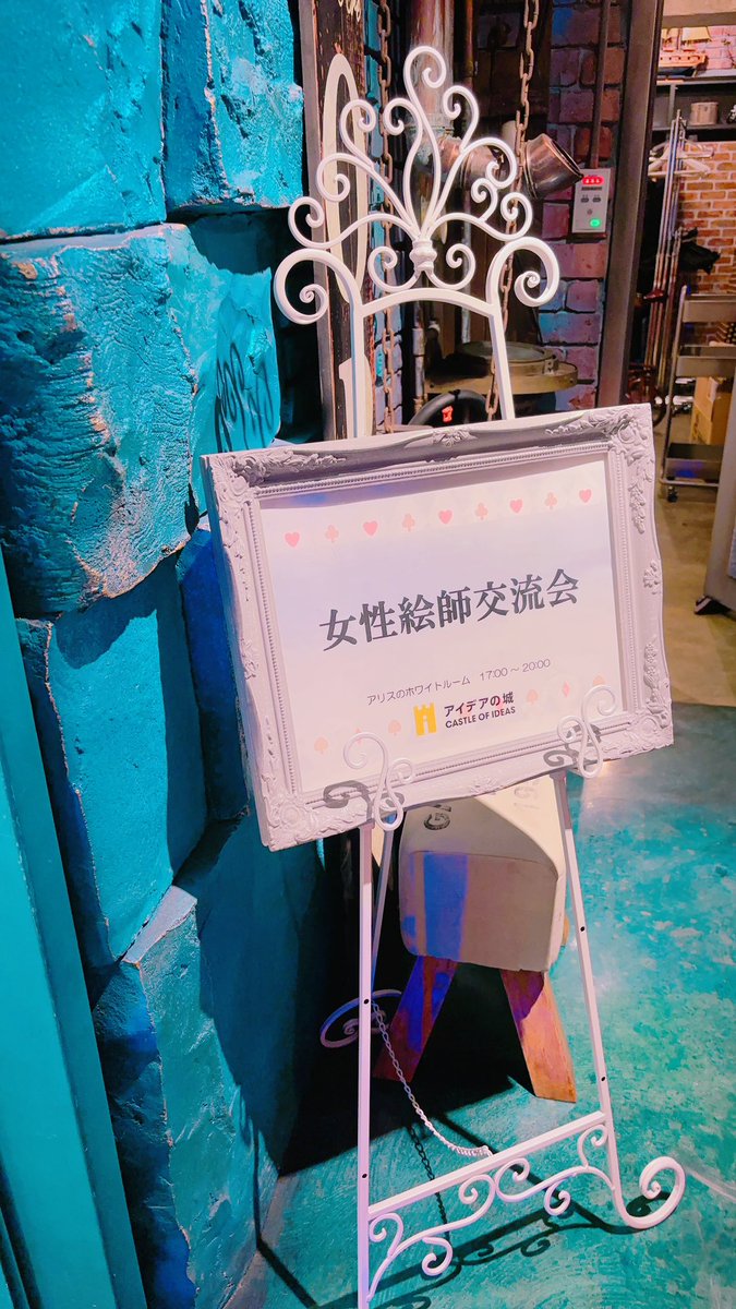 作家女子会してきました🥰🩵 