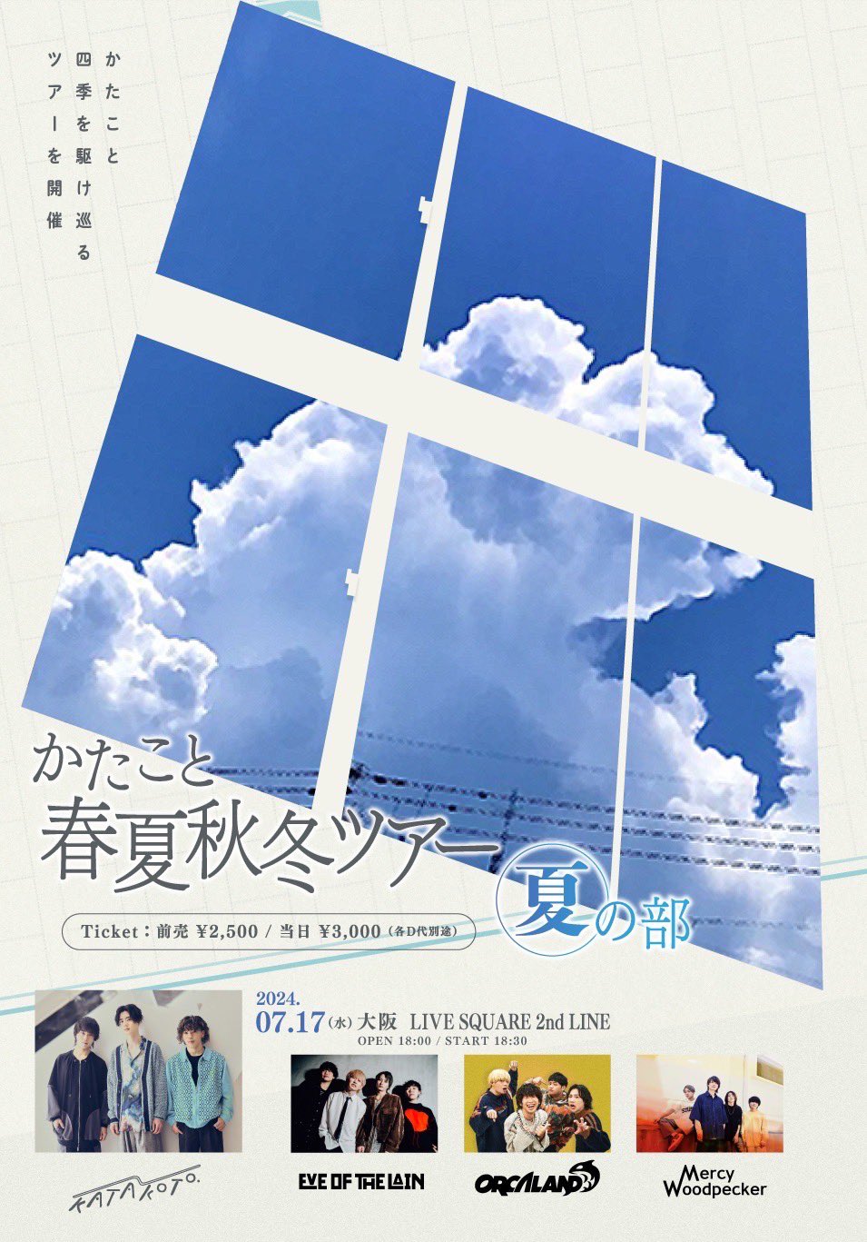 EVE OF THE LAIN on X: 