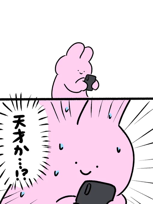 なるほど 
