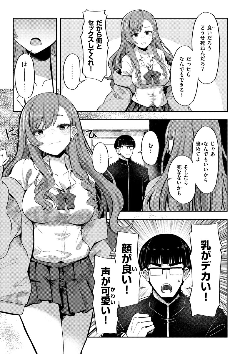 (2/2)

※イメージ画像と実際の修正方法は異なる場合があります 