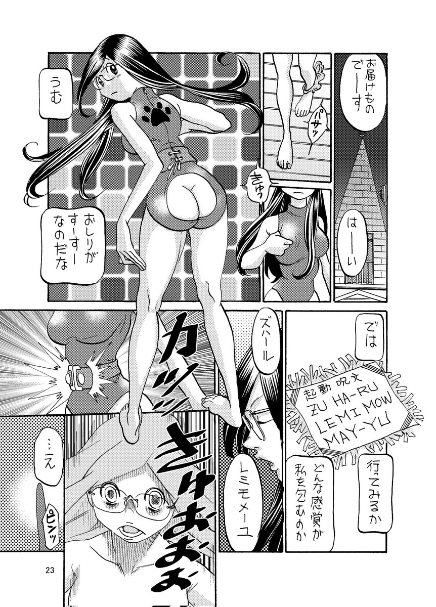 空も飛べるはず02
~夢もみれるはず~
明日のCOMITIA「のんたま」で並べます新作書きおろしです
4ページまで公開
続きはお手に取ってお楽しみください

どうぞよろしく( ・ω・)ノ 
