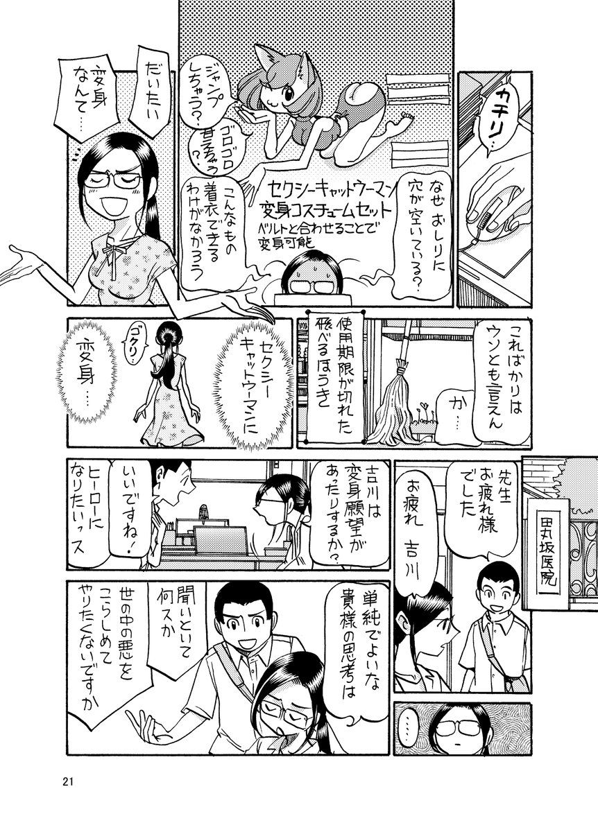 空も飛べるはず02
~夢もみれるはず~
明日のCOMITIA「のんたま」で並べます新作書きおろしです
4ページまで公開
続きはお手に取ってお楽しみください

どうぞよろしく( ・ω・)ノ 