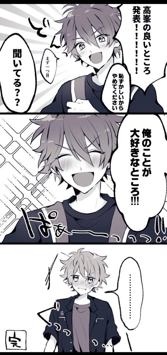 みどちあ