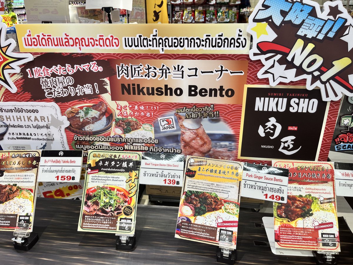 TK_cnd's tweet photo. 肉匠の弁当売ってるんやん。
ドンドンドンドンドンドンドンキのシーナカリン店。 https://t.co/0o1uMQPFr4