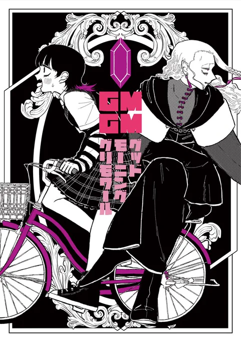 L53a猛烈百貨店で頒布予定です!
よろしくお願い致します!
#comitia148 
