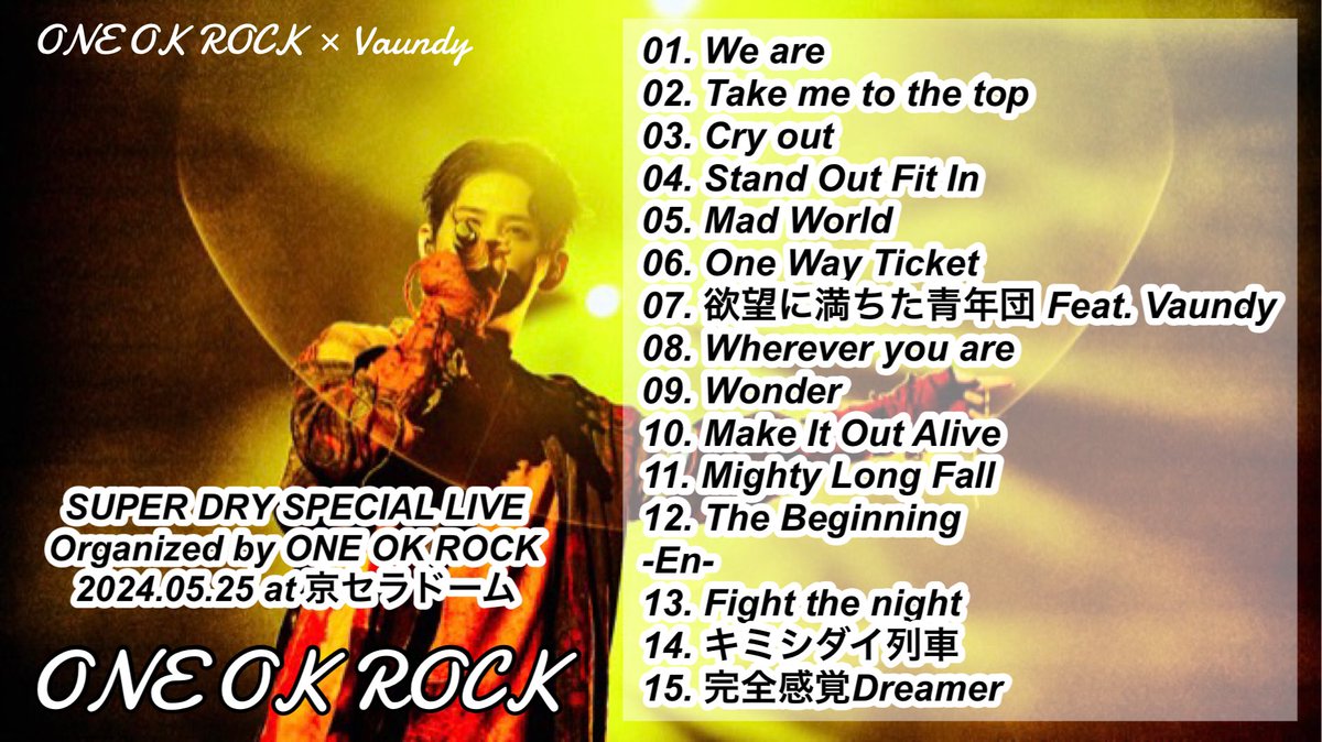 SUPER DRY SPECIAL LIVE Organized by ONE OK ROCK 2024.05.25 at 京セラドーム大阪 ONE OK ROCK セトリ #ワンオク #Vaundy #バウオク #京セラドーム #ONEOKROCK