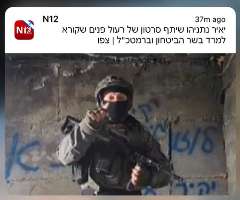 הרוב פה מחמיצים את הנקודה.
החייל עצמו פחות מעניין. ייתפס, לא ייתפס, זה לא עקרוני.
מה שחשוב יותר הוא שכלי העברת המסרים של נתניהו, ינון מגל, ובנו של נתניהו והלוחש על אוזנו, יאיר, הפיצו במהלך מלחמה קריאה למרד בשורות צה"ל נגד הרמטכ"ל ושר הביטחון.
שניהם צריכים להיות עכשיו במעצר שב"כ.