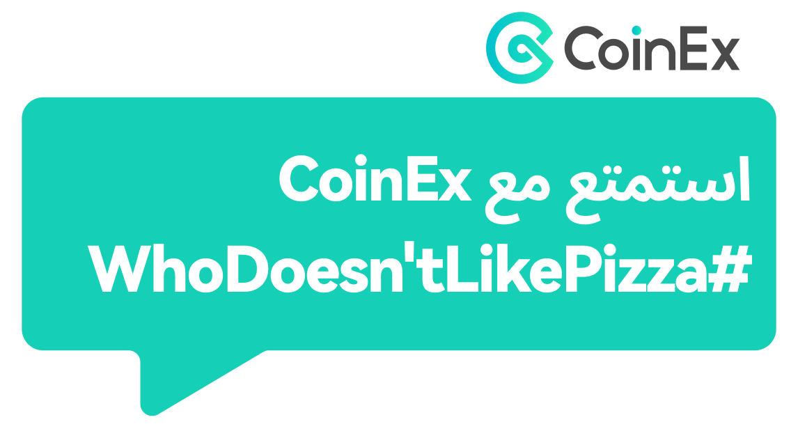 CoinexArabic's tweet photo. 🍕هل لديك بعض حكمة العملات المشفرة لتشاركها في # يوم بيتزا البيتكوين لهذا العام؟ شارك بأفضل نصائحك في مجال العملات المشفرة وأفضلها يمكن أن يربح 3000 CET$!💰

إليك الطريقة:
1قم بالتعليق على نصائحك وهاشتاج #CoinExPizza #CoinEx.
2تابعنا وأعد تغريد هذا المنشور وأشر إلى 3 أصدقاء.

#كوين_اكس #كوينأكس #CoinEx #ETH #Solana #CoinEx #CoinExPizza