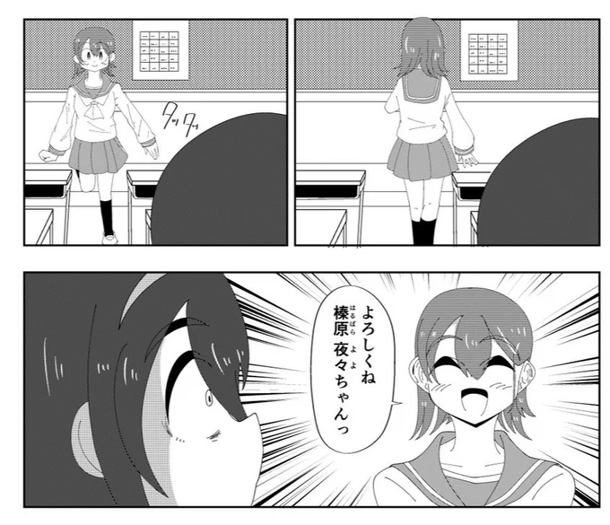 ここからはあとがきに書けなかったこと書きます今回の漫画は1年漫画から離れて改めて自分の「好き」を見つめ直して描いた漫画です。特にこのコマは高校生の頃から好きな漫画であるみつどもえを強く意識したコマになってます。驚いてる横顔、おしっこのくだりは相当にみつどもえの影響受けてます 