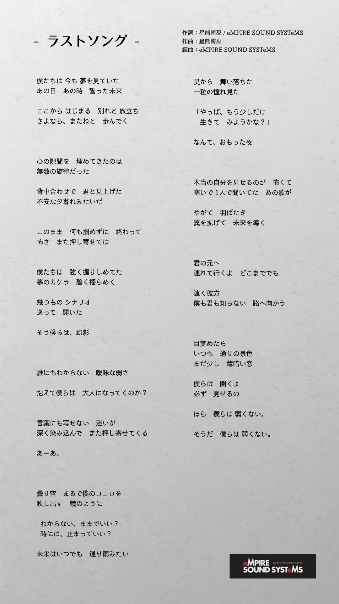 激レア❗️RAP The Lyrics❗️1992年発行❗️洋書 eMPIRE SOUND SYSTeMS【公式】 on X: 