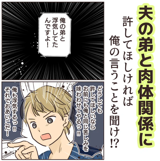 夫の弟と肉体関係に😱
「俺も浮気する!それでおあいこだ」

女友達の裏の顔(0/11)

#マンガが読めるハッシュタグ
#漫画が読めるハッシュタグ
#不倫 