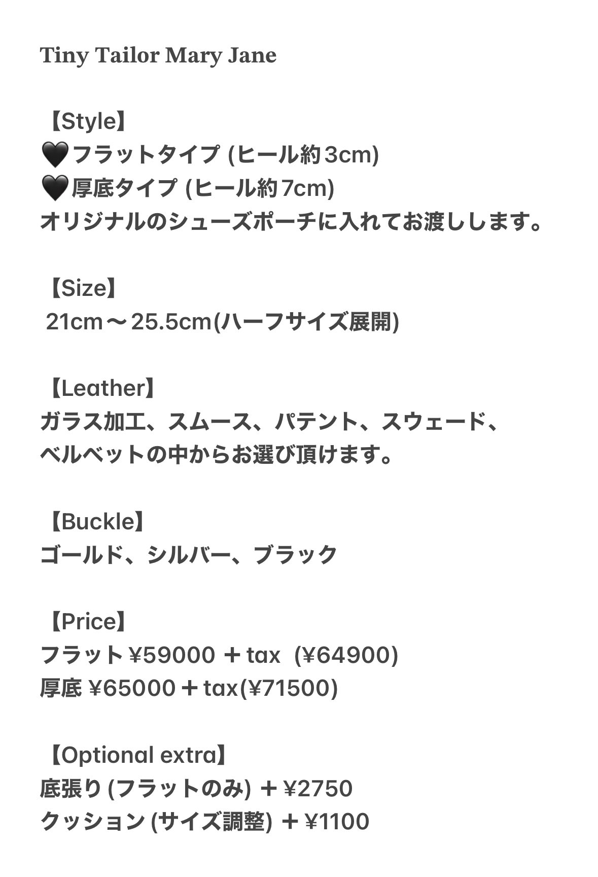 Alice in Tinyroom × Dove Tailor メリージェーン Tiny* on X: 