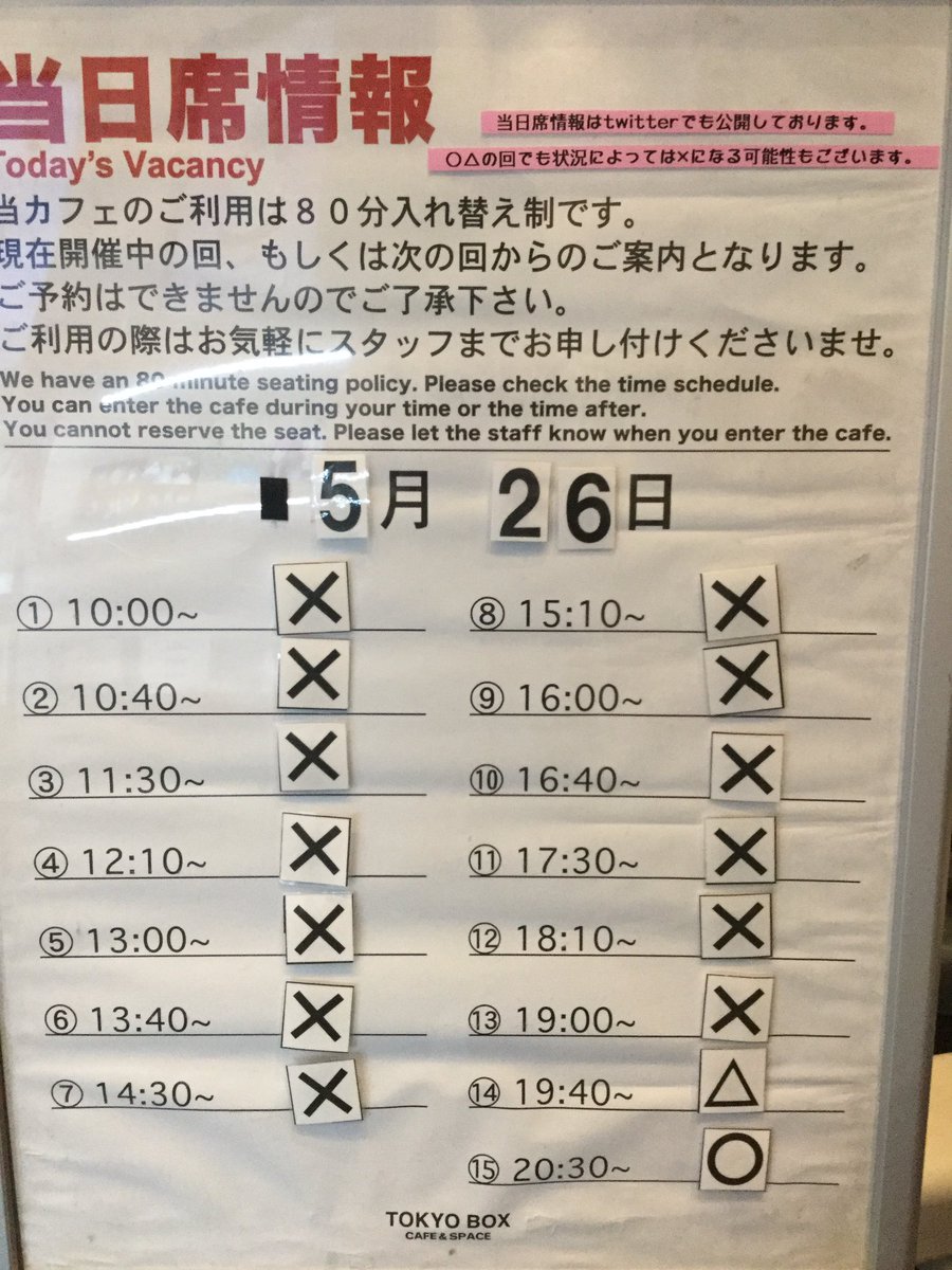 TokyoBox tweet picture